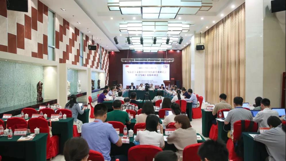马克思主义在中国早期传播学术研讨会暨《马藏》出版座谈会在必赢3003no1线路检测中心举行-出版人杂志官网